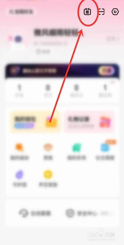 如何使用皮皮蟹APP查看签到规则