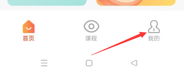 弱视训练APP怎样修改密码？