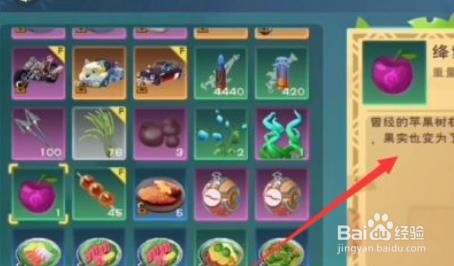 创造与魔法果子有毒成就怎么达成