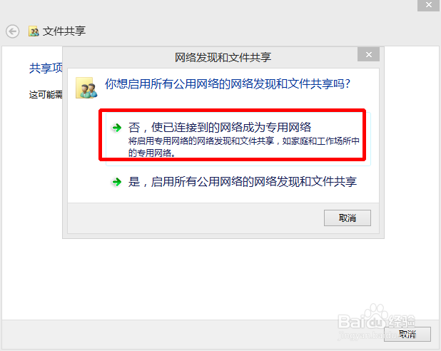 Win 8系统C#项目iis网站发布方法