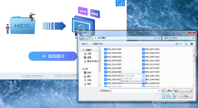 heic用什么软件打开 怎么查看heic