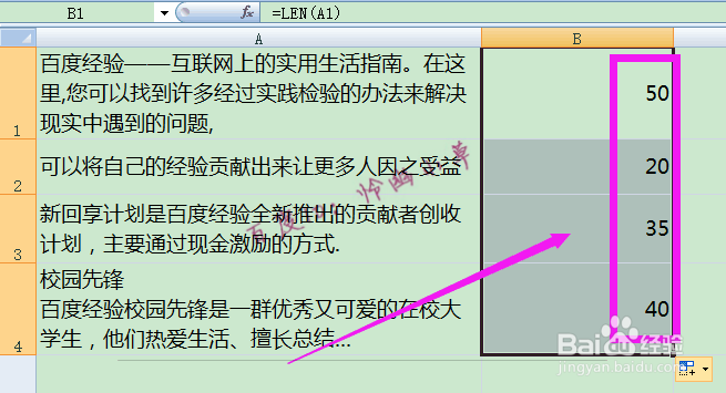 excel怎样统计字数 excel字数统计教程