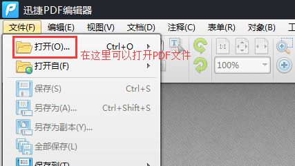 怎么样将横线添加到pdf文件文字上 百度经验 怎么样将横线添加到pdf文件文字上 百度经验