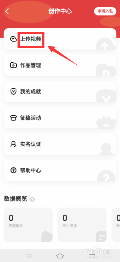 芒果TV在哪里上传视频