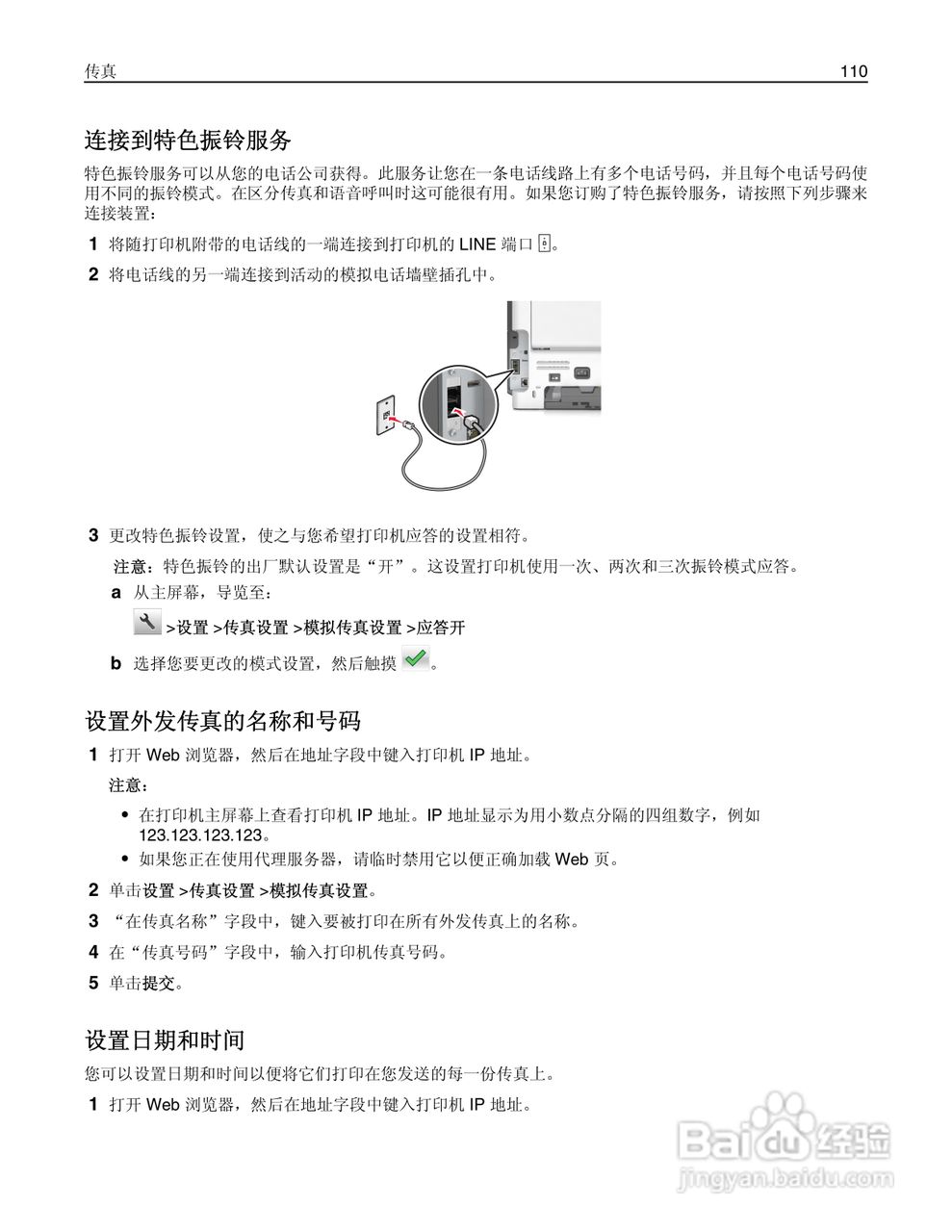 利盟Lexmark MX410de打印机说明书:[11]