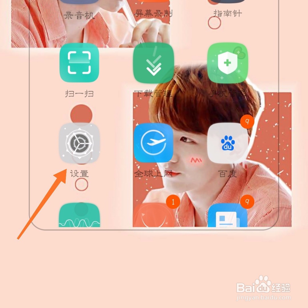 手机颜色不正常怎么调