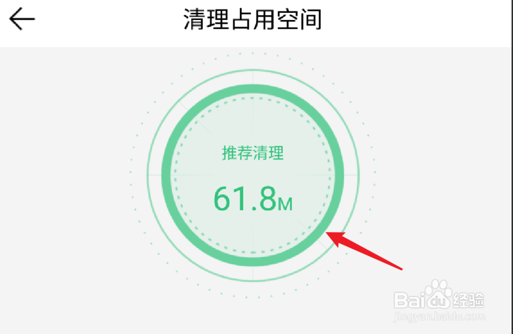 QQ音乐,怎么清理占用空间