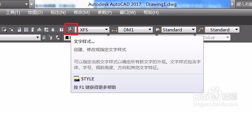 <b>AUTOCAD文字样式命令技巧</b>