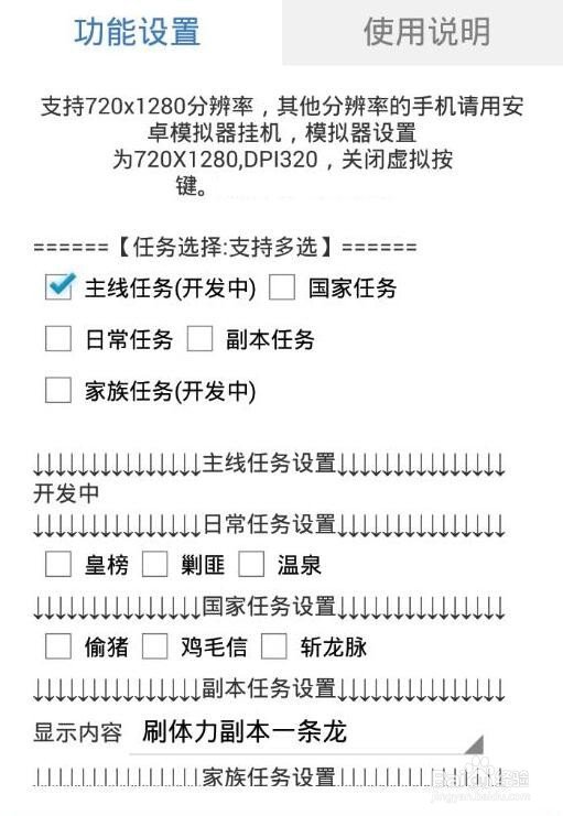 御龙在天工具说明书（御龙在天免费工具）