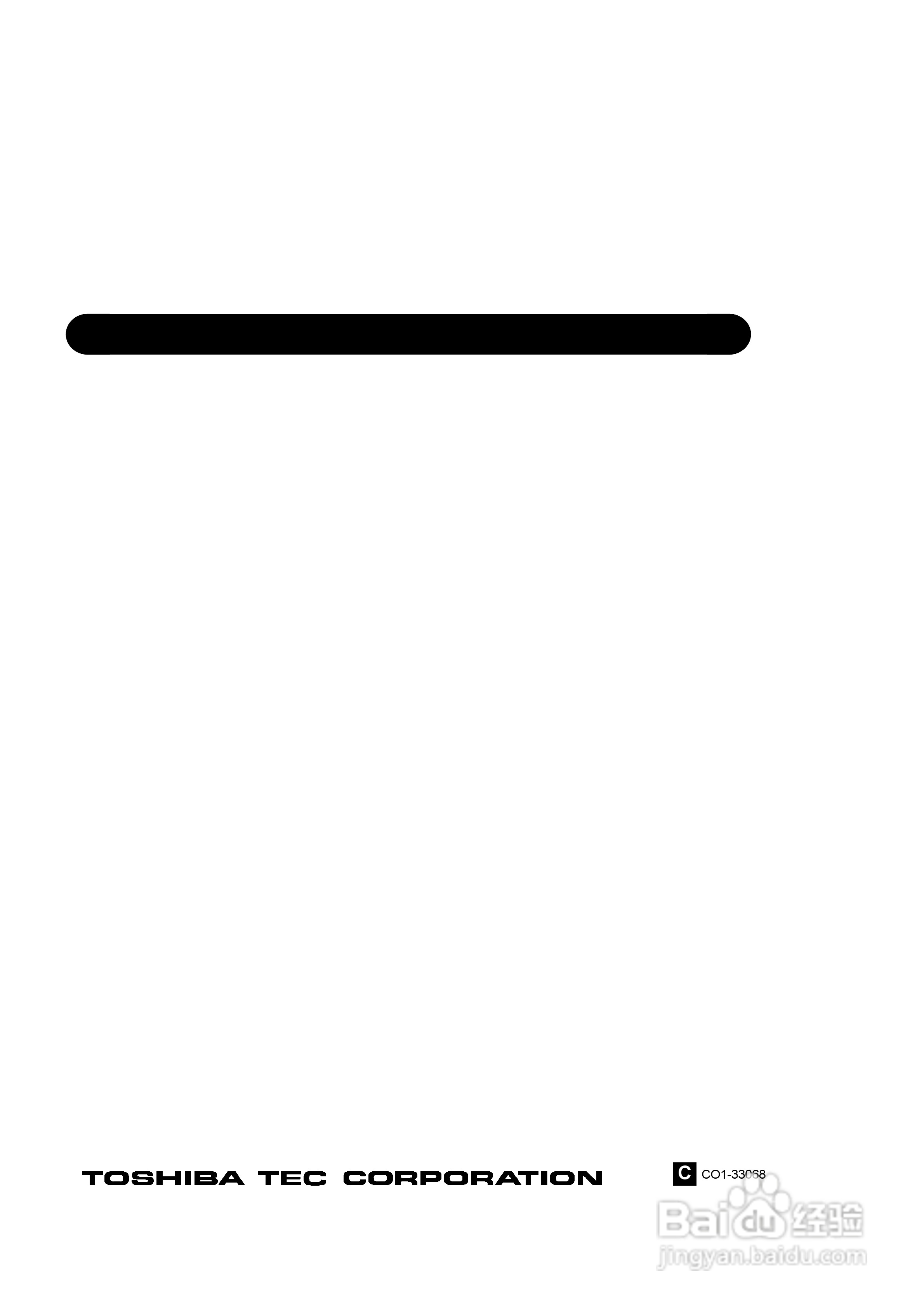 东芝 B-SA4TP打印机说明书:[13]