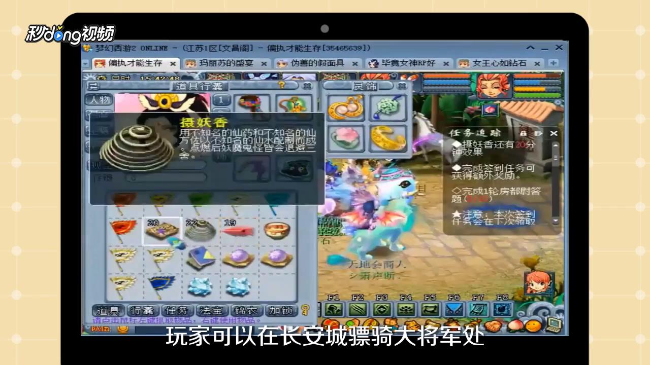 梦幻西游长安保卫战攻略