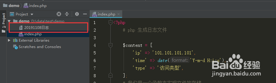 php如何快速生成日志文件？