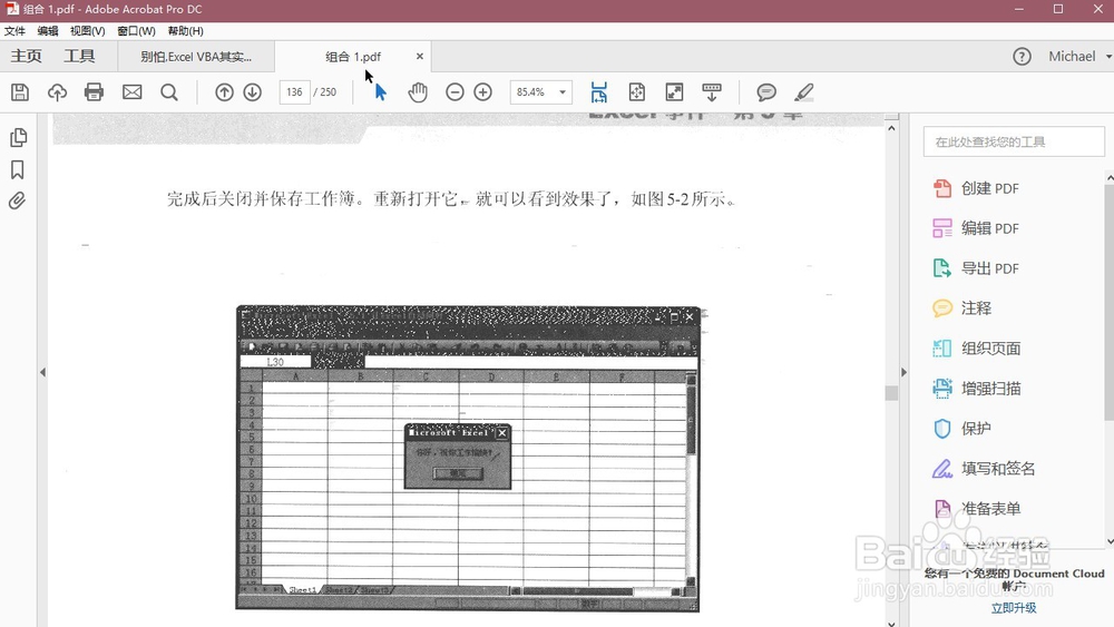 Adobe Acrobat DC 怎样快速合并2个PDF文件