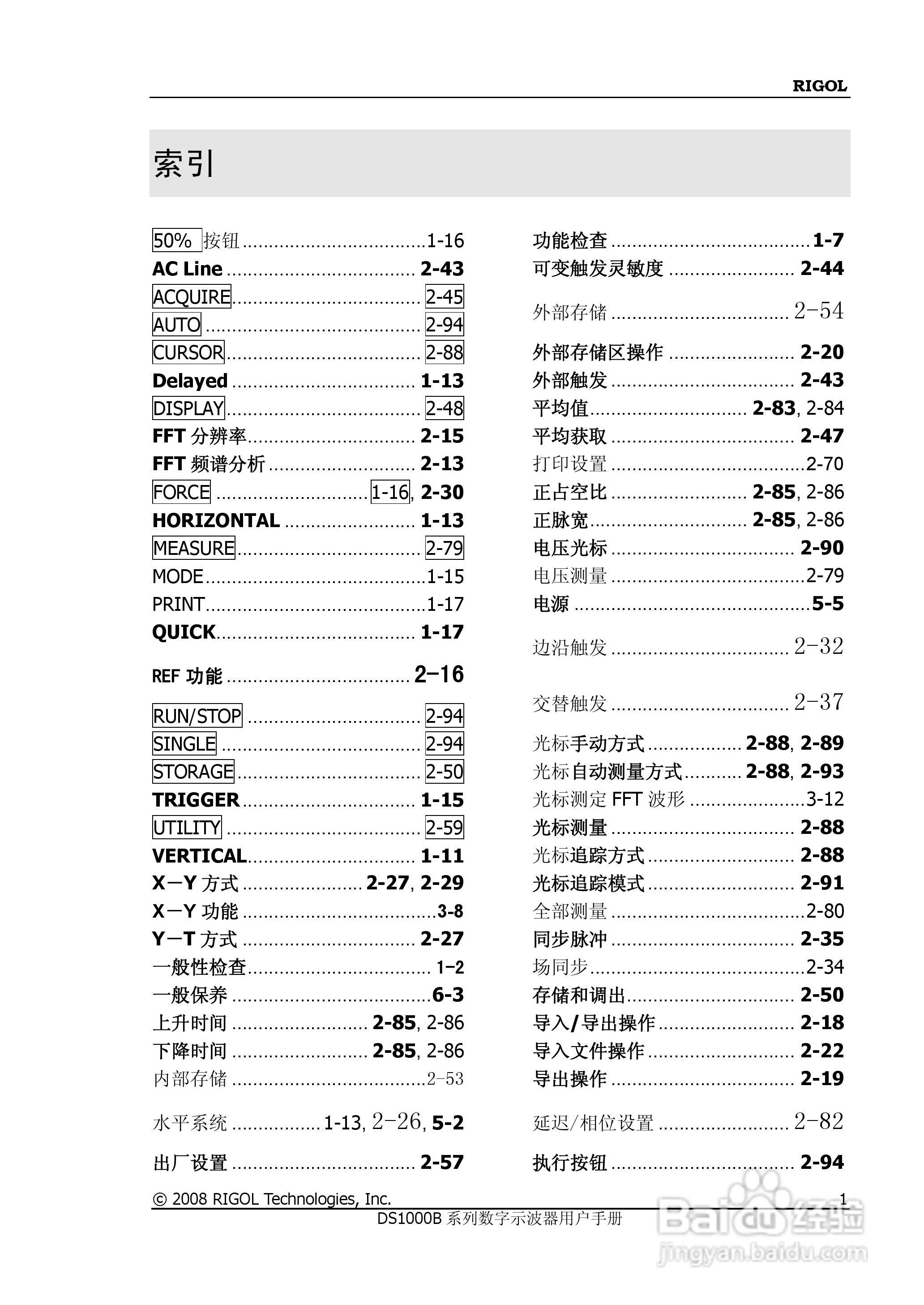 普源DS1000B系列数字示波器说明书:[16]