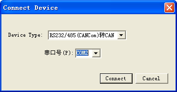 广成RS232/485-CAN转换器GCAN-207的配置说明