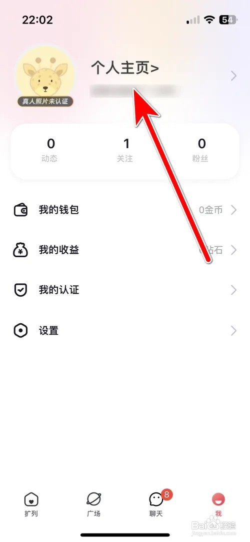 觅觅怎么删除动态