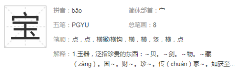 宝塔拼音怎么拼写