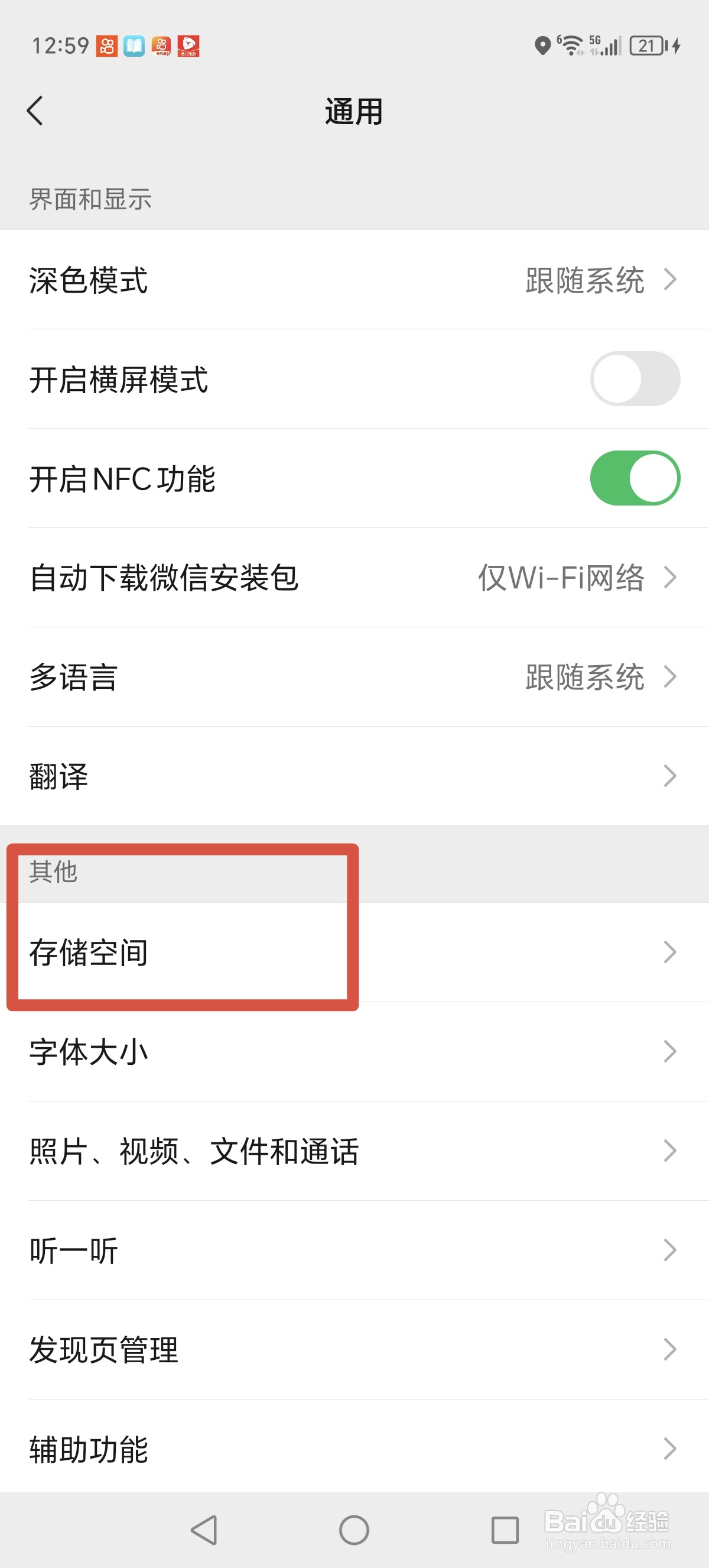 荣耀X50GT性能觉醒:删缓存,爆帧!