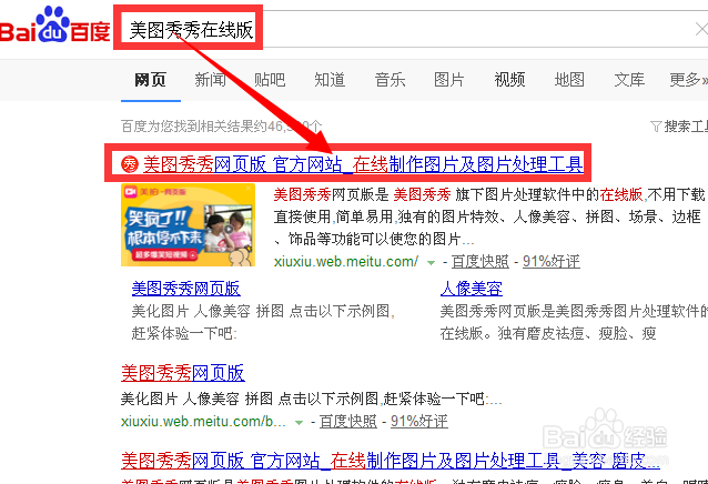 小个子女生利用美图秀秀拥有一双修长美腿