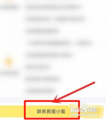 闲鱼上怎么联系客服