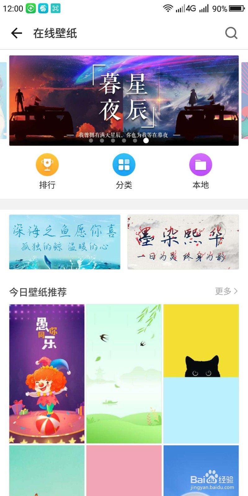 怎么找到好看的无水印手机壁纸