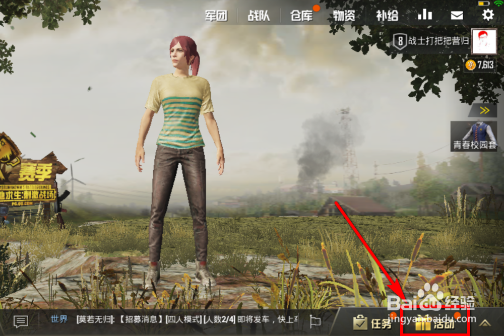 绝地求生刺激战场怎么获取更名卡