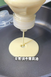 懒人牛奶松饼做法