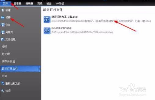 Cad编辑器如何查看dwg格式图纸？