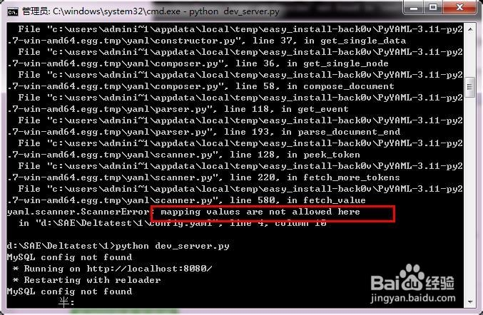 Django教程：[35]配置SAE本地开发环境
