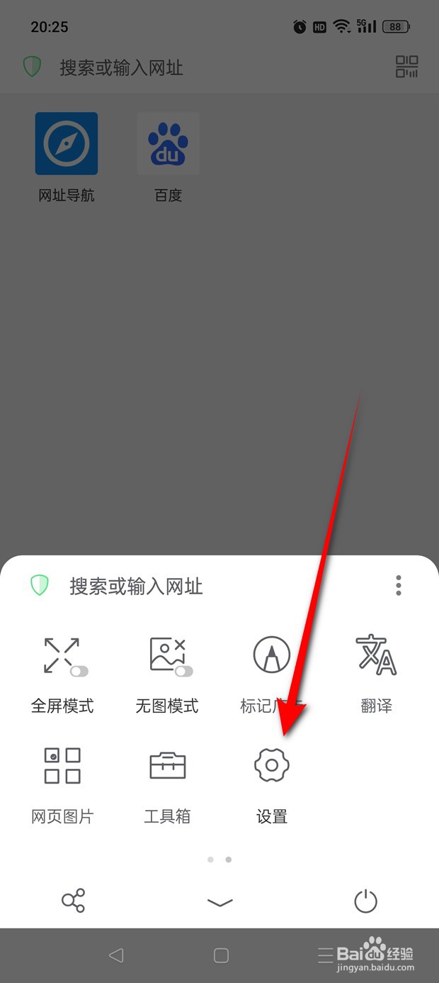 Alook怎么切换主页风格