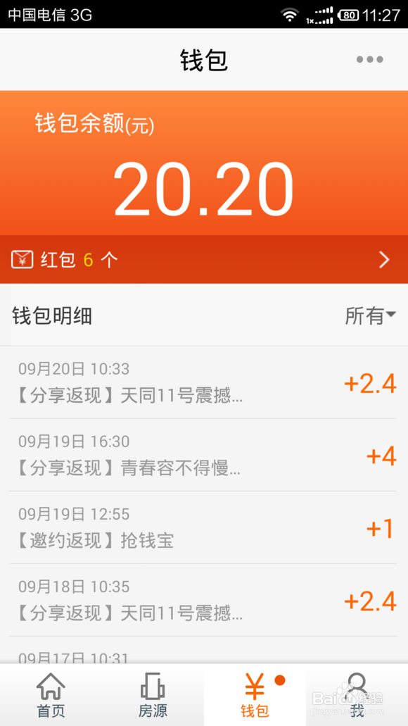 抢钱宝赚钱软件