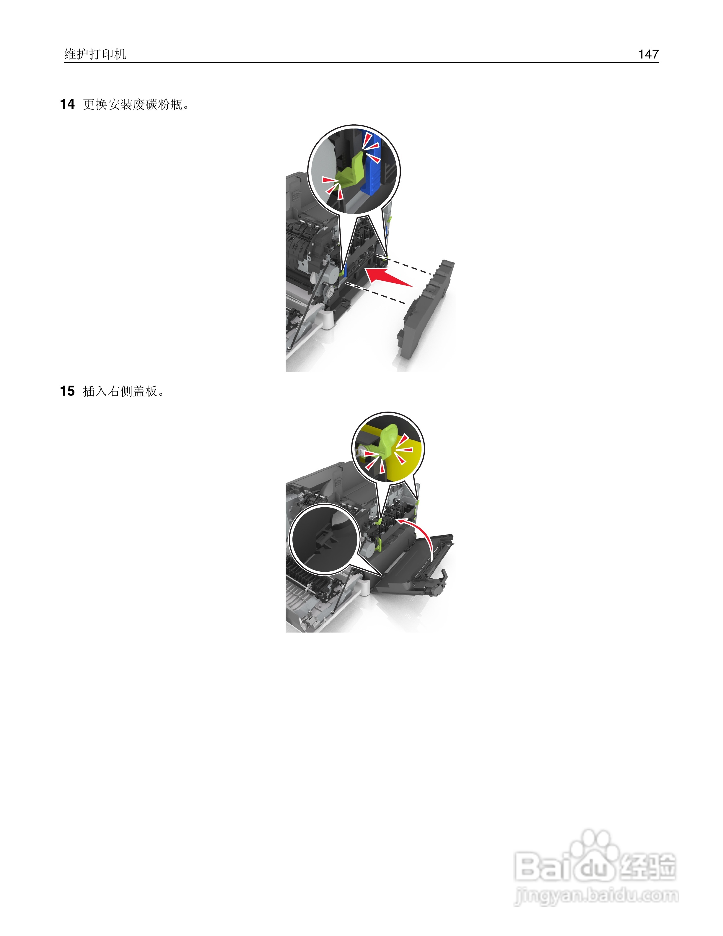 利盟CS510de彩色打印机说明书:[15]