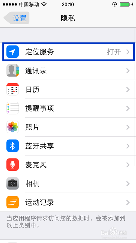苹果手机怎样关闭查找我的iPhone