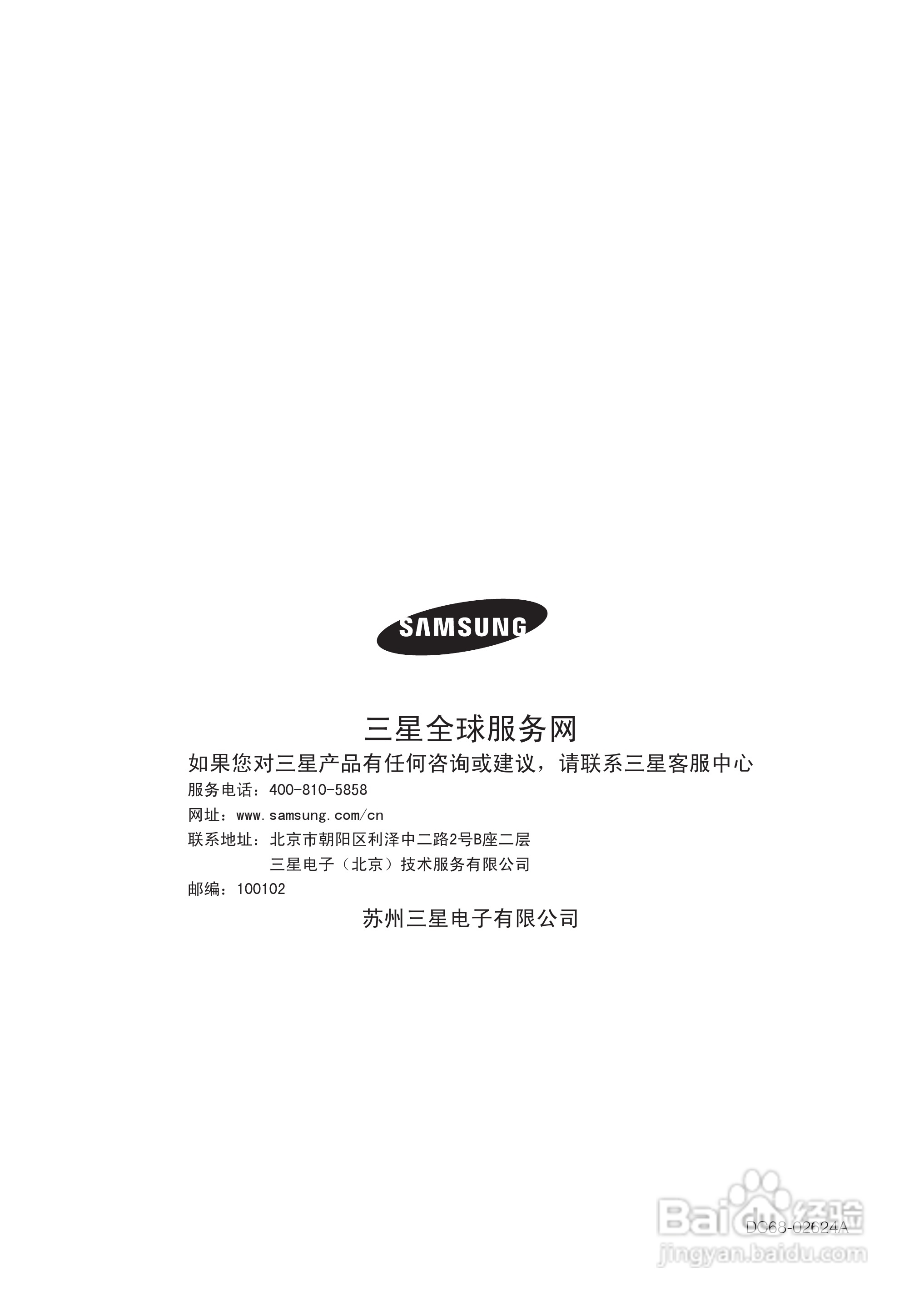 三星WF9508NHW洗衣机使用说明书:[4]