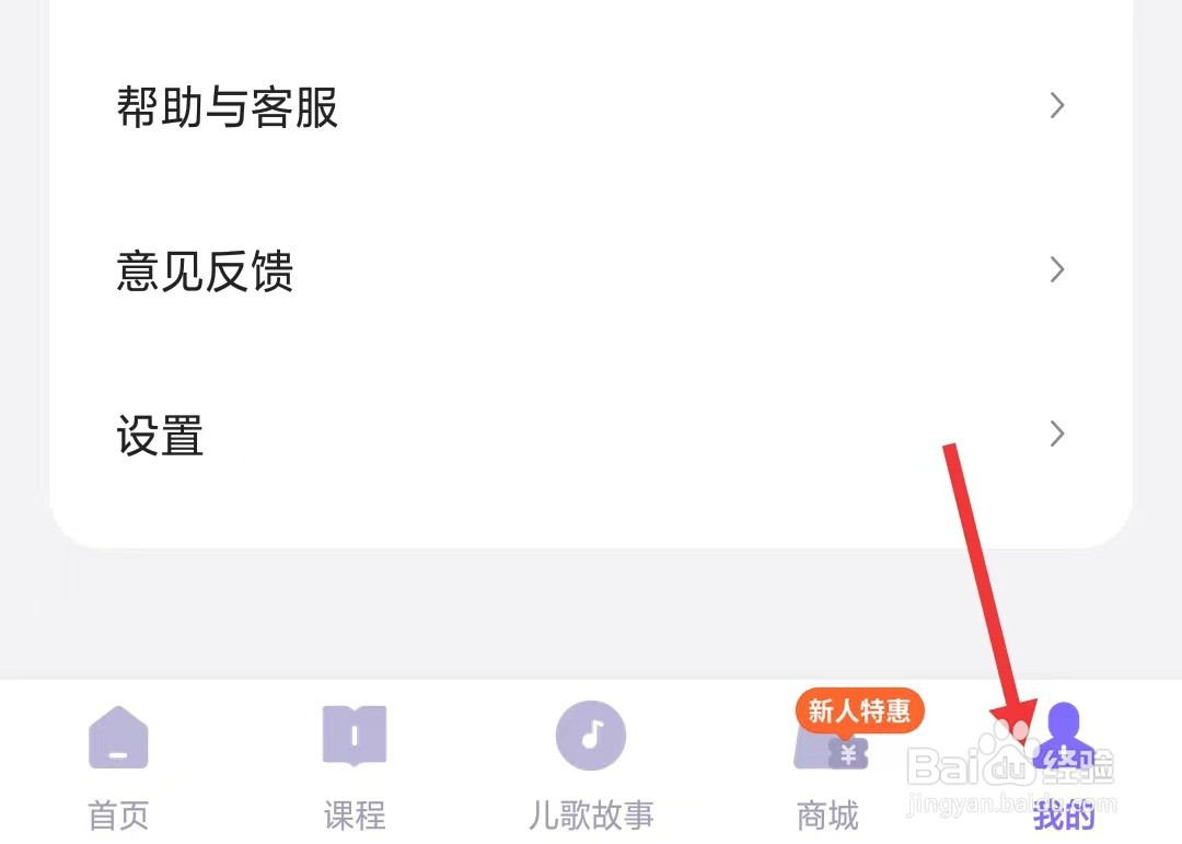 丁香妈妈app如何查看隐私政策
