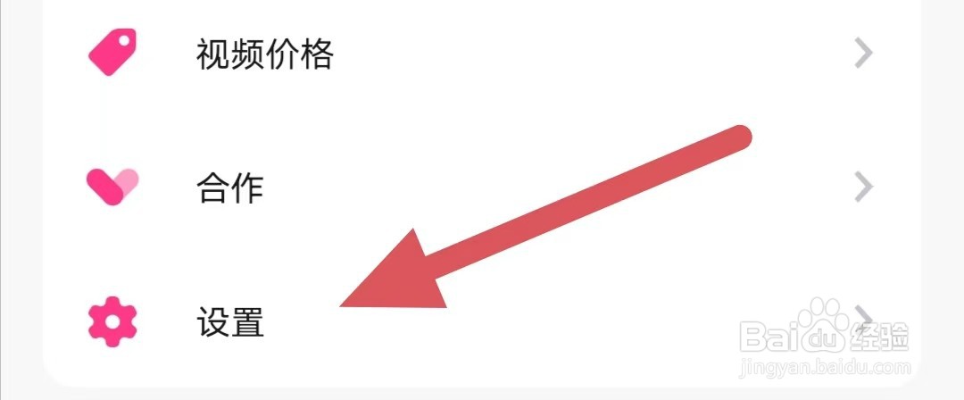 美夜如何开启消息震动提醒