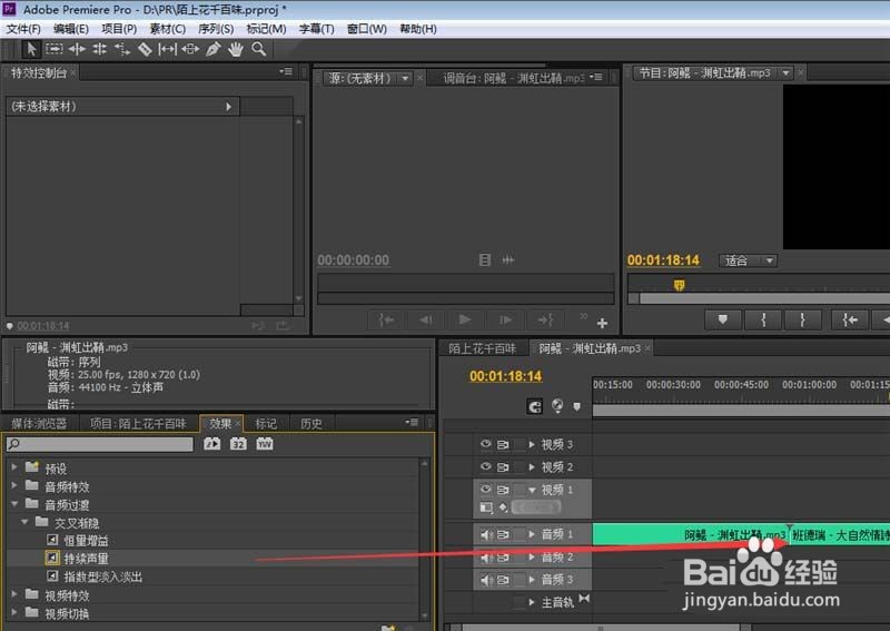 Adobe Premiere Pro CS6如何给音频添加过渡特效