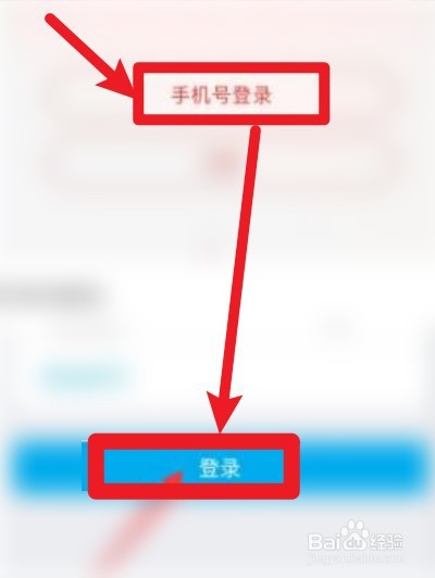 网易云音乐手机版怎么登陆?