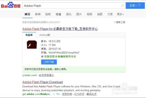 Adobe Flash 过期的处理方式(浏览器Flash崩溃)