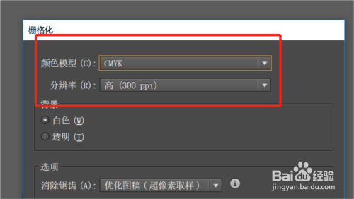 ai怎么把图片转化为cmyk颜色模式
