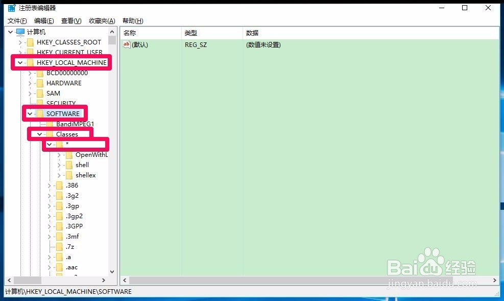 Win10右键菜单添加“用记事本打开”菜单的方法