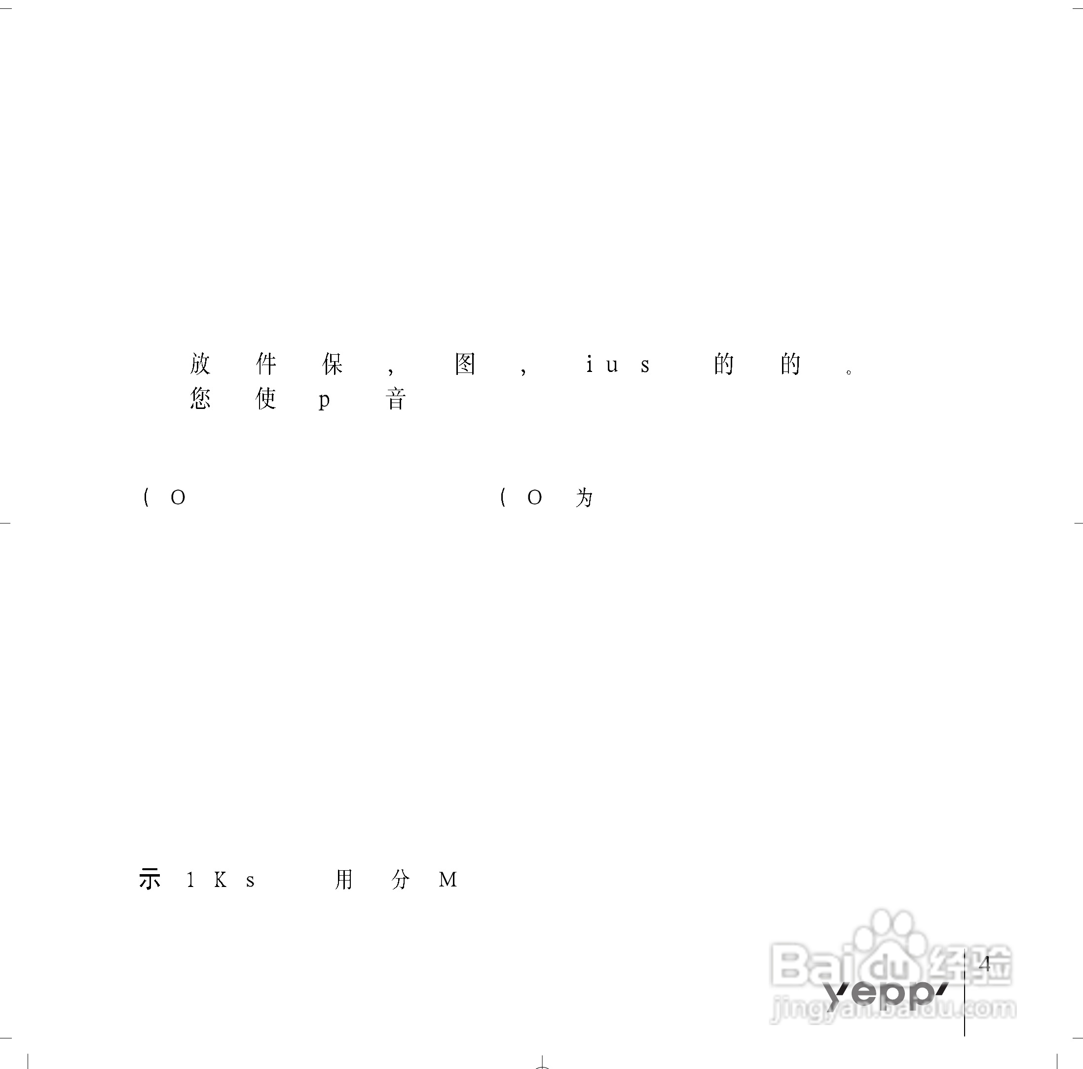 三星YP-90 MP3播放器使用说明书:[5]