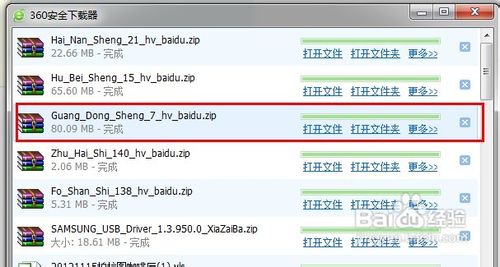 如何安装百度地图(手机安卓版)
