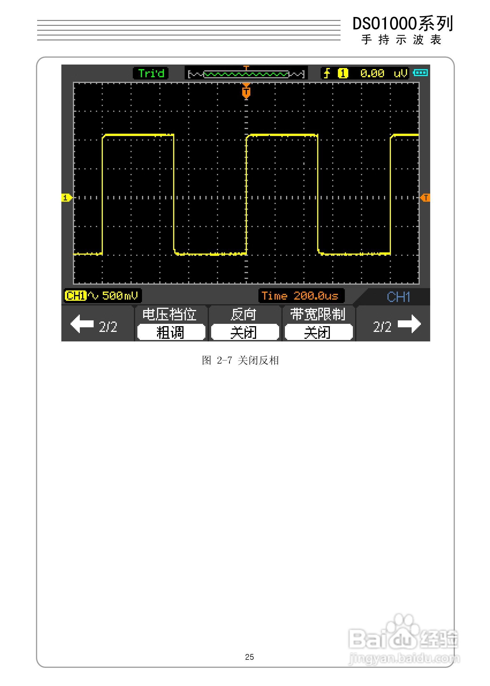 DSO1060手持示波表/数字存储示波器/万用表:[3]
