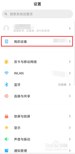 来电屏幕不亮怎么办