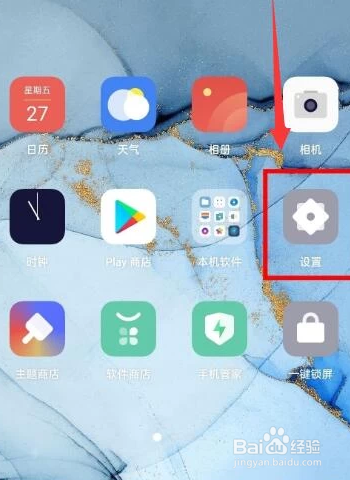 oppo手机怎么弄黑色模式