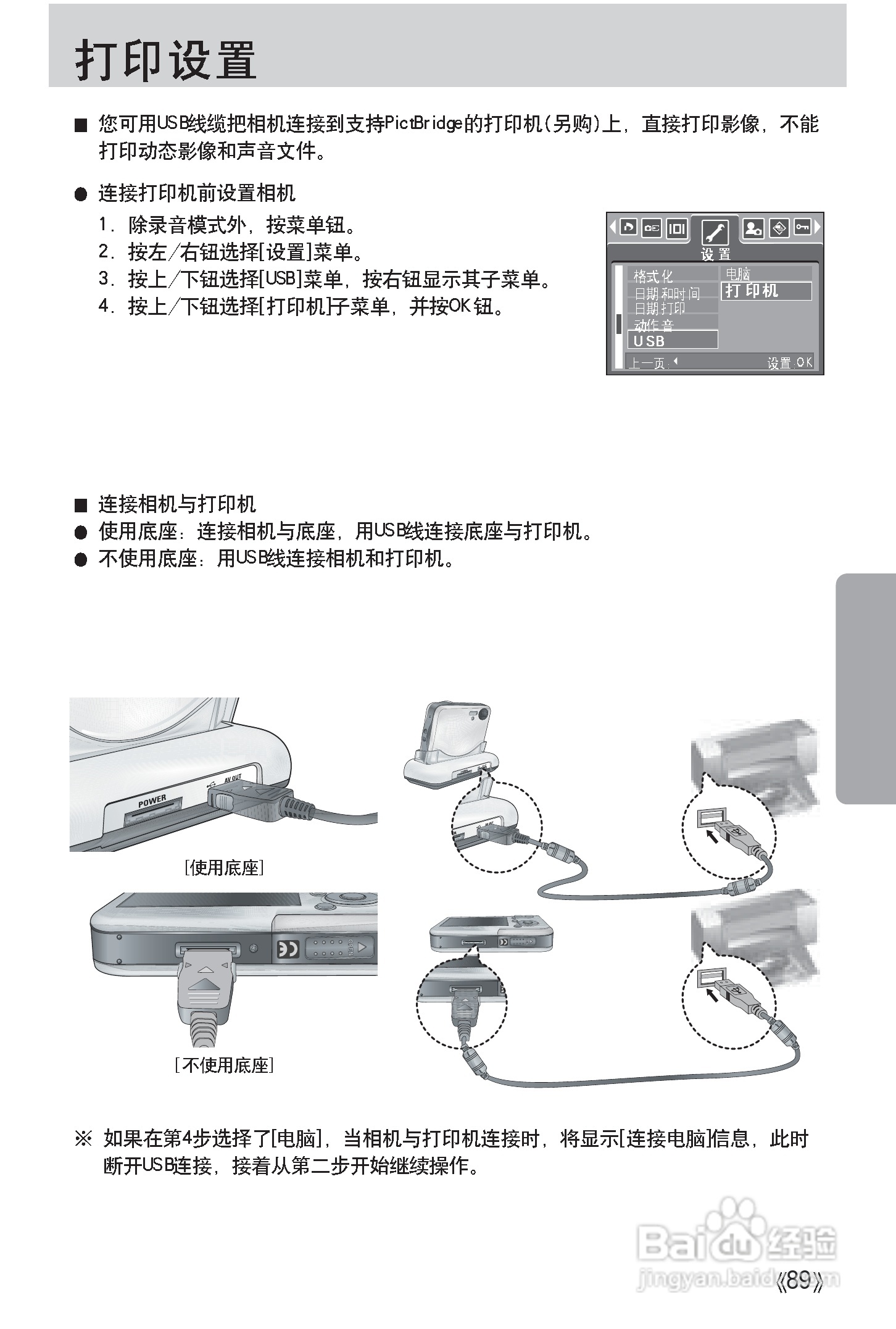 三星Digimax i50 MP3使用说明书.:[9]