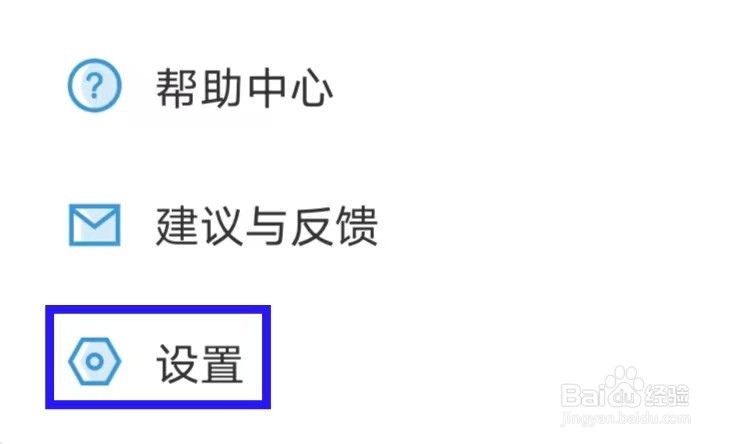 灵云听语怎么进行账号注销