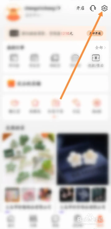 如何使用阿里巴巴APP删除收货地址信息?