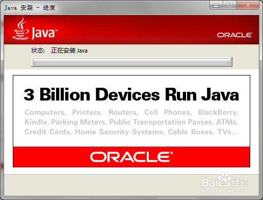 Java(JDK)安装|JDK下载|Java环境变量设置